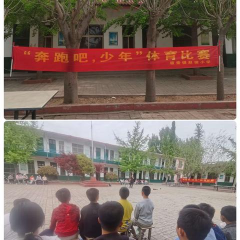 【善国善教 学在滕州】赛出学生新风采 春季体育正当时——滕州市级索镇赵坡小学举行抛实心球比赛活动