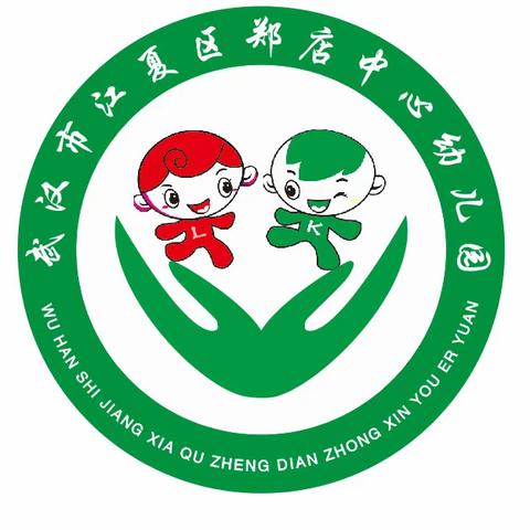 光盘行动，不负“食”光--郑店中心幼儿园“光盘行动”宣传