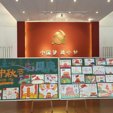 《月圆映中秋 童心庆国庆》 海城市腾鳌镇中心小学开展喜迎中秋庆国庆主题队日活动！