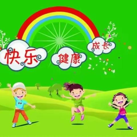 黎民居乡中心幼儿园阳光体育活动——快乐、健康、成长