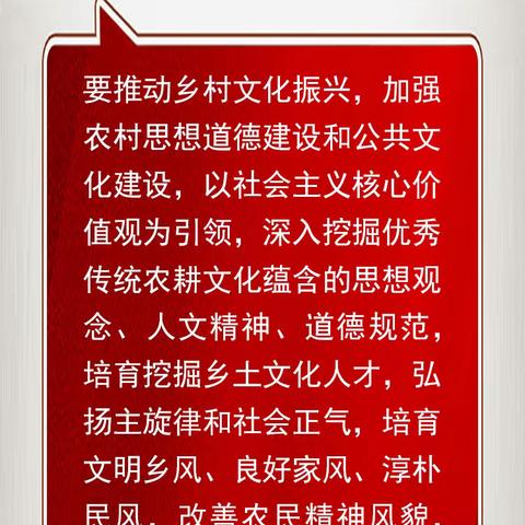 绵山镇国考省考问题整改“大比武”政策学习之十星级文明户政策解读