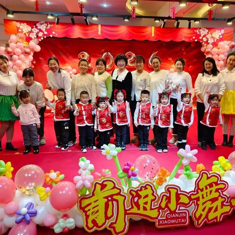 《喜迎元旦、妙趣横生》新年主题活动————前进幼儿园小一班