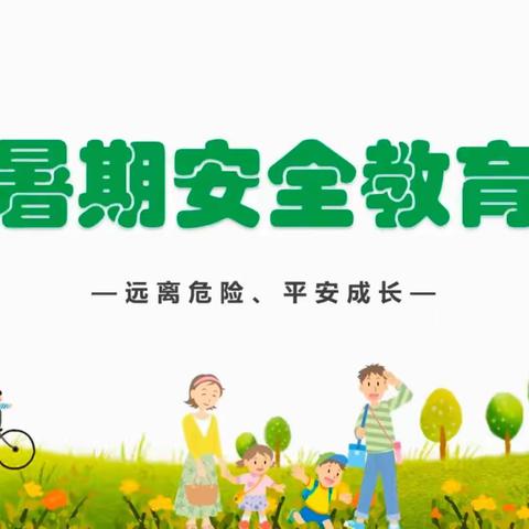 一个不能少，家访促安全---记唐县镇小学2023暑期“大家访”活动