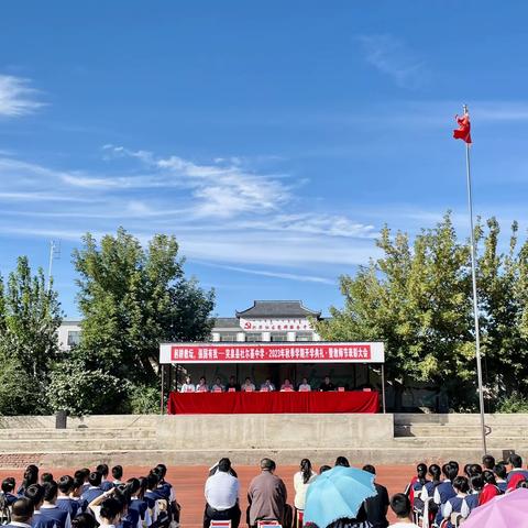 躬耕教坛   强国有我——突泉县杜尔基中学2023年秋季开学典礼暨教师节表彰大会