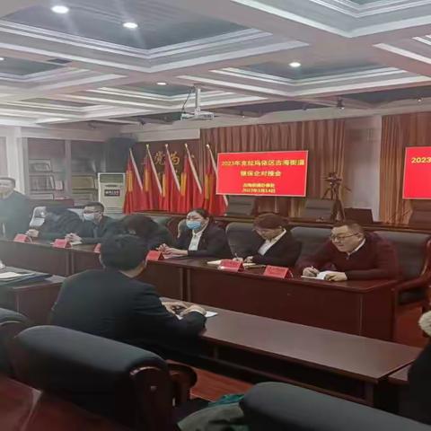 克拉玛依分公司受邀参加银保企对接会