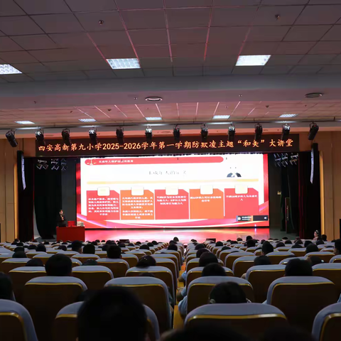 拒绝欺凌，与法同行 ——细柳司法所开展“开学第一课”普法宣传活动