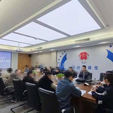 筑牢节日“防火墙” ，严明矫正纪律线——细柳司法所开展春节前警示教育活动