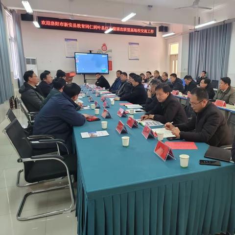 交流促提升 聚力谋发展——新安三高教育集团到平顶山叶县红石榴课改联盟观摩交流