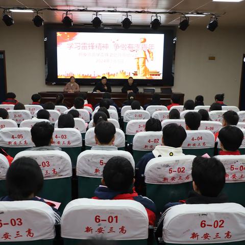 志愿新征程 建功新时代 --新安三高开展学雷锋青年志愿者系列活动