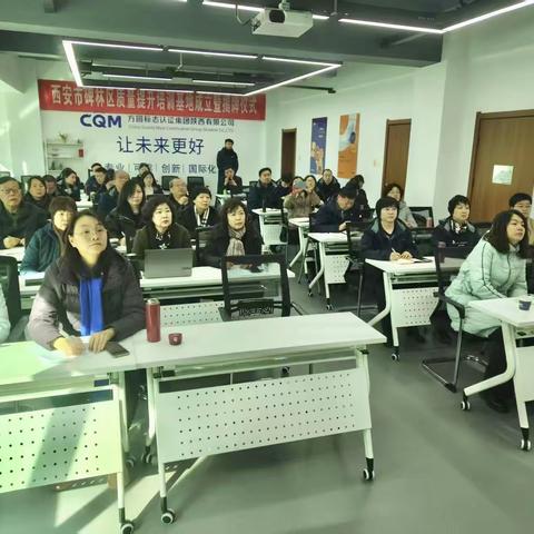 陕西公司成功举办2025年度 认证风险与审核要点把控专题培训讲座