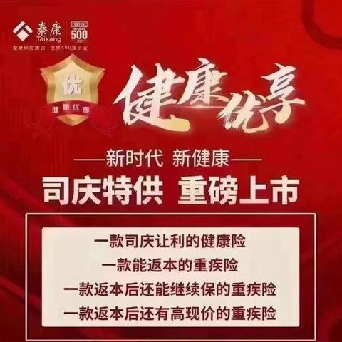 喜迎金泰丨司庆特供产品•健康优享∽特惠回馈新老客户