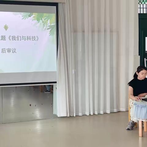 “凝心主题审议，聚力儿童发展”——来安街道小学附属幼儿园大班组课程审议教研活动