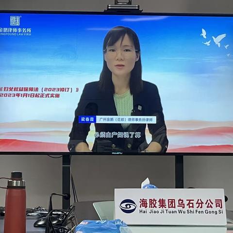 乌石分公司组织女职工观看《中华人民共和国妇女权益保障法》《中华传统家风家教》