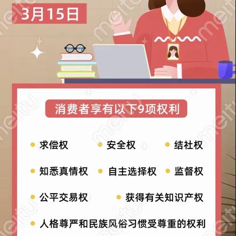 威海市商业银行临沂费县支行积极开展“3·15”消费者权益保护教育宣传活动