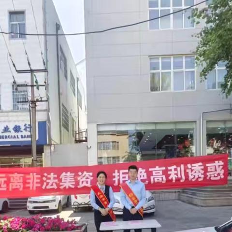 威海市商业银行临沂费县支行开展普及金融知识万里行活动