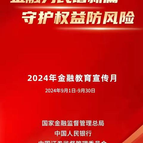 威海市商业银行临沂费县支行积极开展金融知识宣传月进企业活动