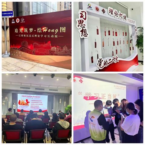 江桥镇开展“5.29”计生协会会员日主题活动
