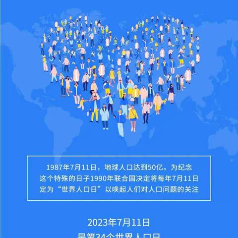 江桥镇开展“7.11世界人口日”宣传活动——以促进性别平等，护佑妇幼健康