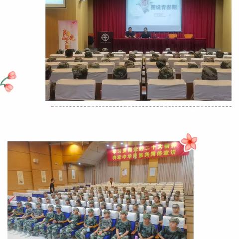 藏汉一家亲 青春齐飞扬|解密青春期，成长不迷茫，江桥镇开展珠峰中学西藏班新生青春健康教育主题活动