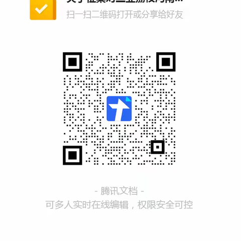 关于征集对三亚荔枝沟南亚学校党员、领导班子和干部深入贯彻中央八项规定及其实施细则精神意见的公告