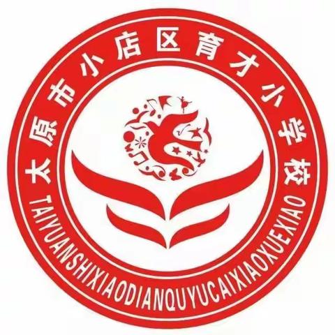 素养立意落实“双新” 师徒携手提升效益——育才小学青年教师公开教学研讨活动