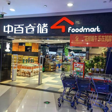 天纵城店6月份巡店报告