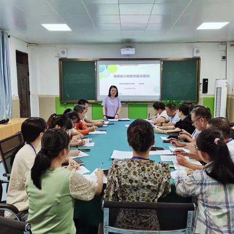 海南省小学教学基本要求专题学习——五指山市南圣中心学校综合组活动简报