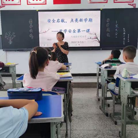 携手共进 助力成长——新学期开学准备(宁朔小学三年级)