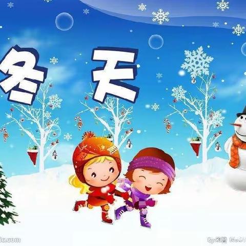 “冬天与雪的美丽邂逅”，昌邑市北孟镇塔耳堡幼儿园冬日玩雪篇