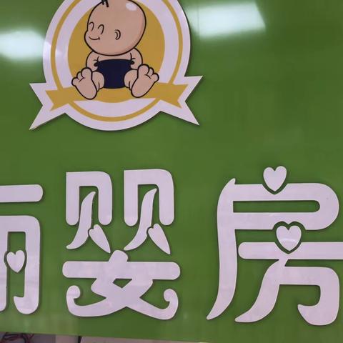 丽婴房的美篇