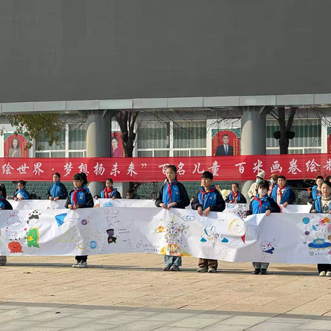 【文明 博学 善思 笃行】 ‍童心绘世界 梦想扬未来