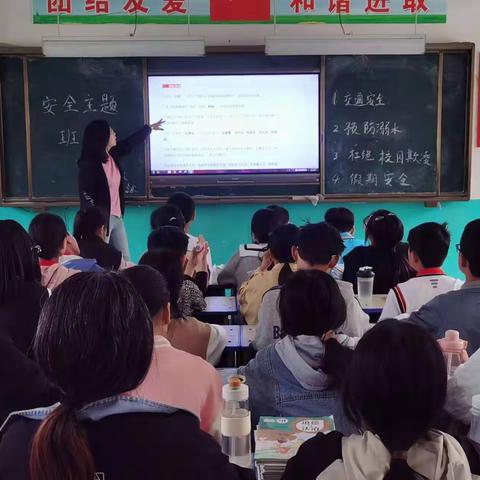 关爱学生幸福成长︳什集镇北王召完小“五一”假期安全教育主题班会