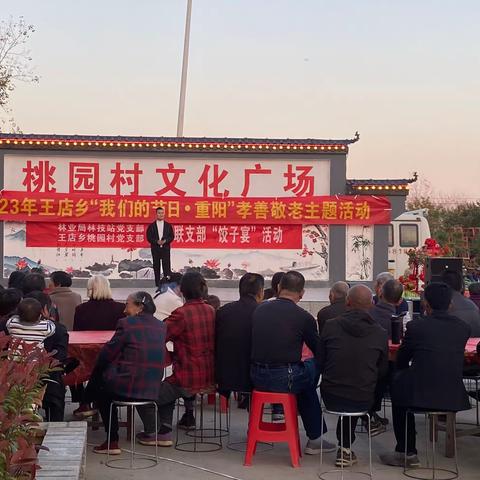 情暖金秋 爱在重阳—王店乡举办重阳节暨饺子宴活动
