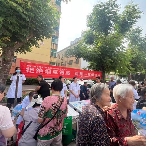 骊山街道文化路开展“拒绝烟草诱惑 对第一支烟说不”健康义诊活动