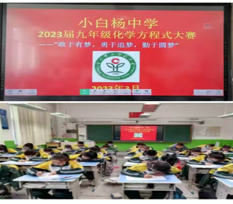 感化学之美，展竞赛魅力