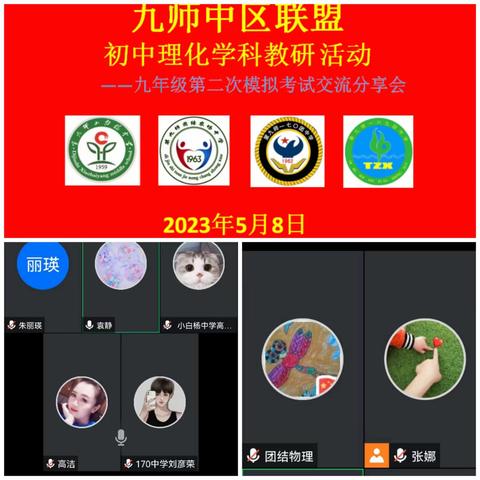 经验分享促提升，凝心聚力再前行