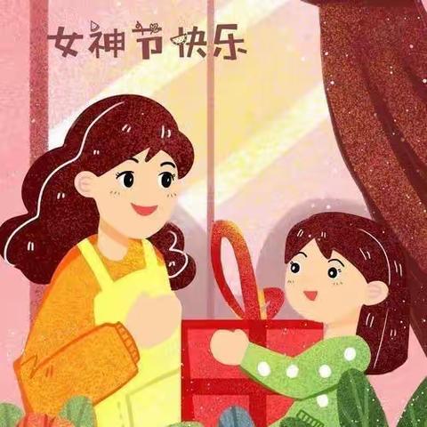 🌸童心情暖三八节🌸——欢乐城幼儿园，三八节活动