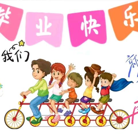 【学前教育宣传月】向阳花开   绽放未来——凤城小福龙幼儿园大班毕业典礼