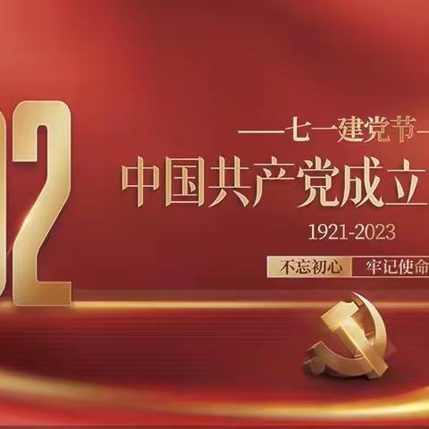 敬信镇九沙坪村开展“重走革命征途 追忆红色史诗”主题党日活动