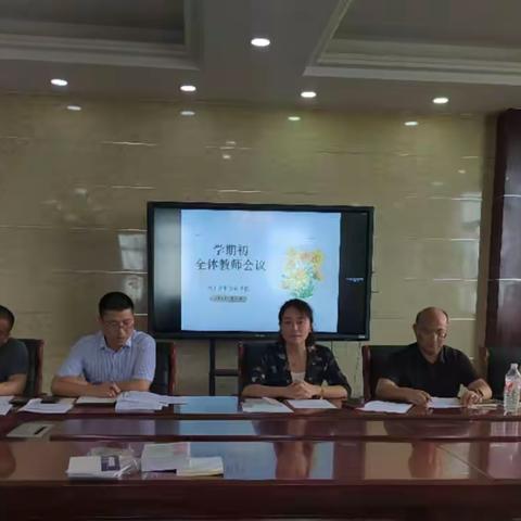 【长安路·学初会议】秋风为序启征程 奋辑前行谱新章——徐州市长安路学校召开秋季开学初全体教师会议