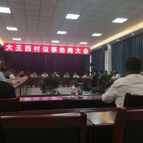 调研指导村级“议事协商” 推进协商结果“落地生根”