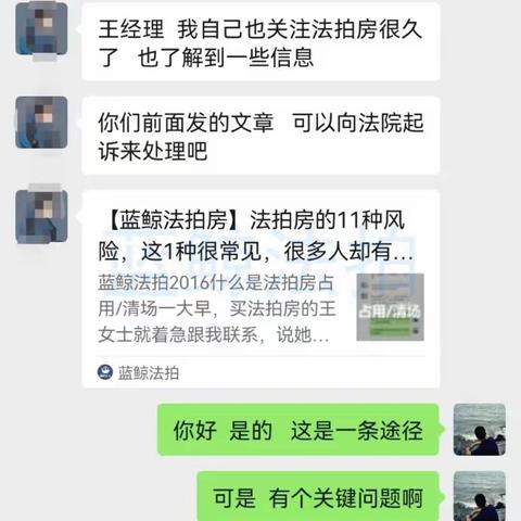 上海一小伙买法拍房当婚房，原房主拒不搬出！10年后维权成功，已38岁仍未婚