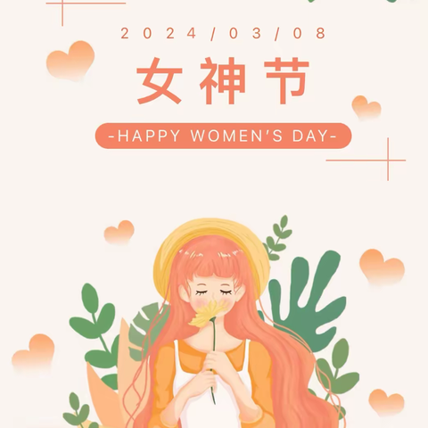 “情满三月天，温暖女神节”——邳州市青年路幼儿园大三班“爱在春天里，暖心女神节”主题活动