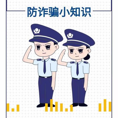 盘江小学防范电信网络诈骗告家长书