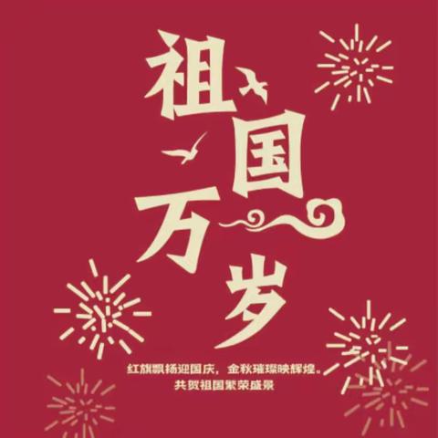 喜迎75周年盛世华诞  师生同心共筑中国梦 --市二职中举办庆祝中华人民共和国成立75周年艺术设计作品展