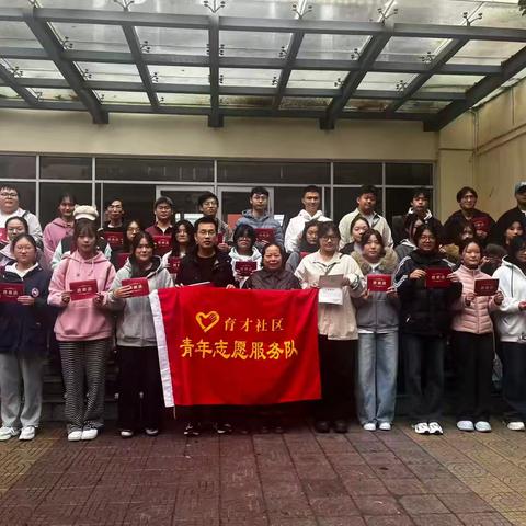 “党建领航促发展 校社联动暖家园”--魏都区南关街道育才社区精心打造“育才路上救援团”志愿服务项目
