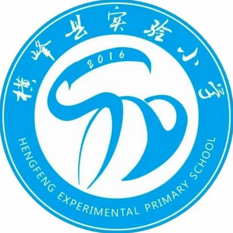 “计”高一筹，“算”出精彩——记横峰县实验小学二年级数学计算比赛活动