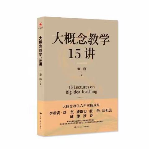 阅读品书香 分享共成长——林东五小教师读书分享会