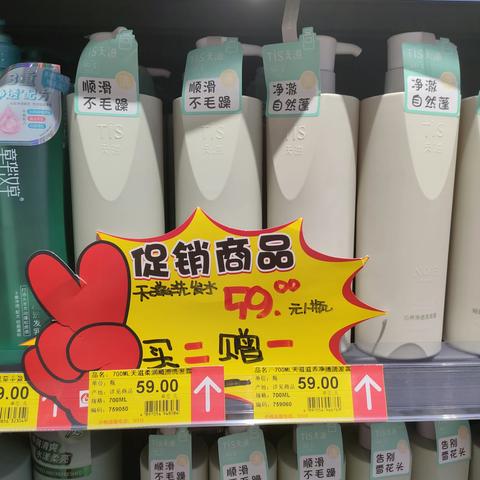 活动商品