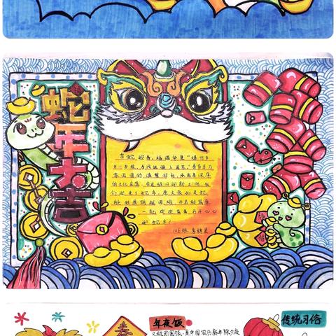 传承千年文化，共庆新春佳节 ——记云和县育英小学一年级春节主题实践活动